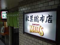 大阪に行った。 ~さすが、天下の台所!~ _f0232060_165581.jpg