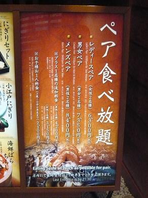 久しぶりの食べ放題はお寿司 築地玉寿司 に行ってきた こんなもん食べた あんなもん飲んだ 久しぶりの食べ放題はお寿司 築地玉寿司 に行ってきた こんなもん食べた あんなもん飲んだ