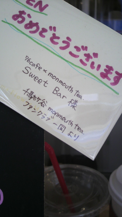 スイーツバール_a0075684_1338471.jpg