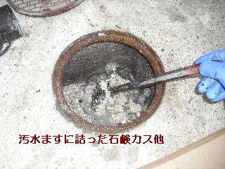塗装工事3日目_f0031037_2104711.jpg