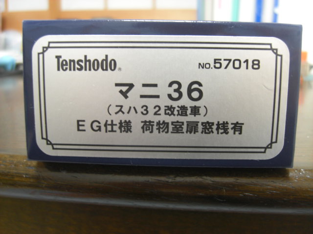 天賞堂 HO 16番 57018 マニ36 EG仕様 荷物室窓桟有