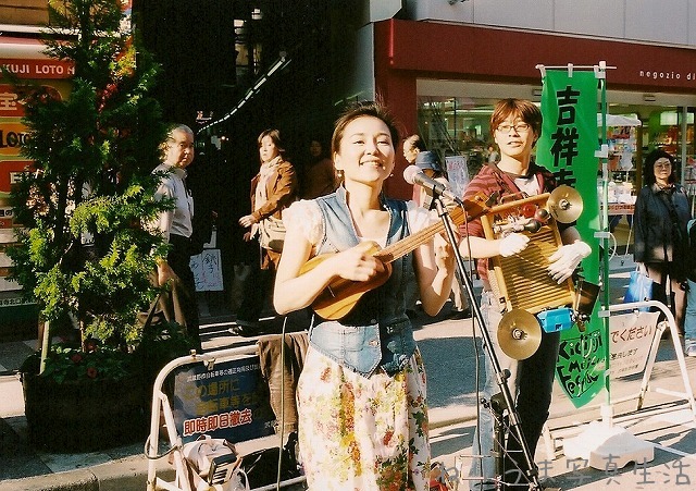 吉祥寺音楽祭・路上ライブ！_a0009142_649724.jpg