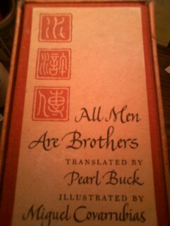 「All Men Are Brothers」(1)_b0145843_192886.jpg