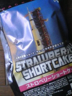 宇宙食_f0044846_1441330.jpg