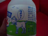 新しいモノ好きの挑戦 ~やぎミルクの巻~ _f0232060_11334795.jpg