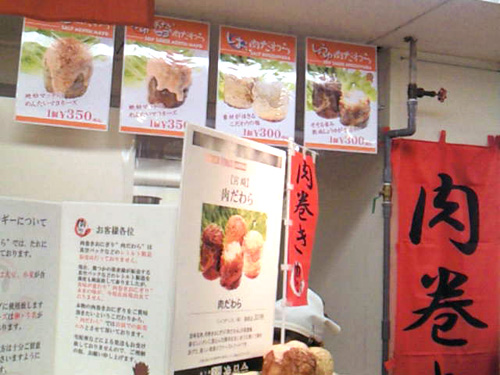 肉だわら　宮崎本店_c0152767_16463417.jpg