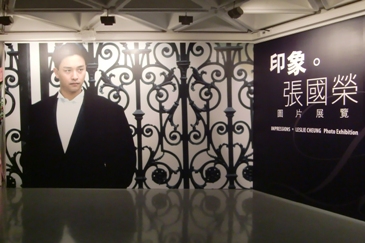 《印象。張國榮》_d0140584_7482775.jpg