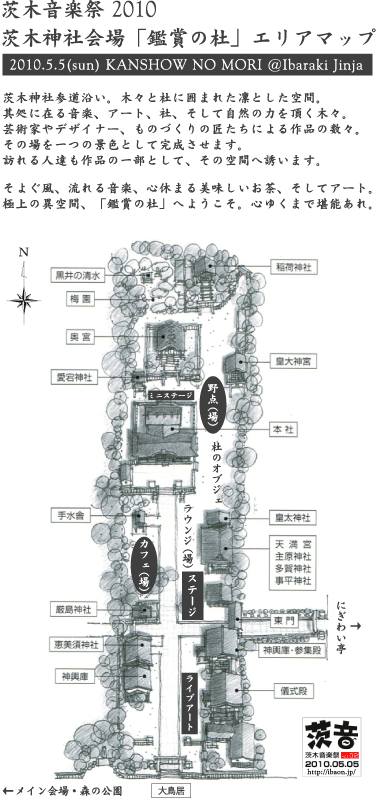 茨木音楽祭10 開催のお知らせ Cafe百花moka Blog