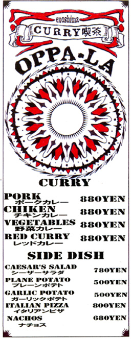 CURRY　DINNER OPPA-LA　FOOD＆DRINK_d0106911_18581875.jpg