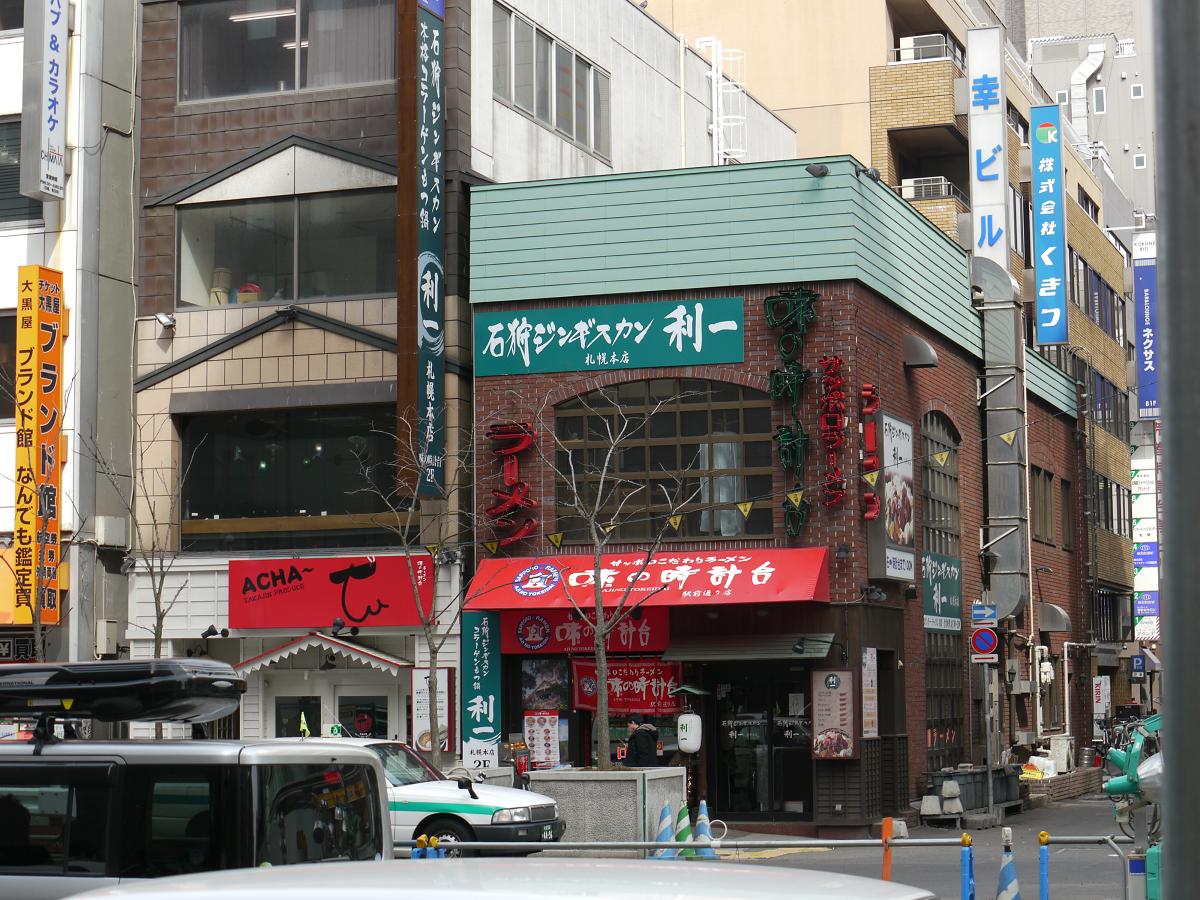 北１条店　～駅前通からの中小路～_a0108616_1134735.jpg