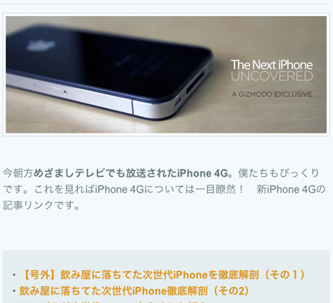 iPhone4G...?_e0049318_13374682.jpg