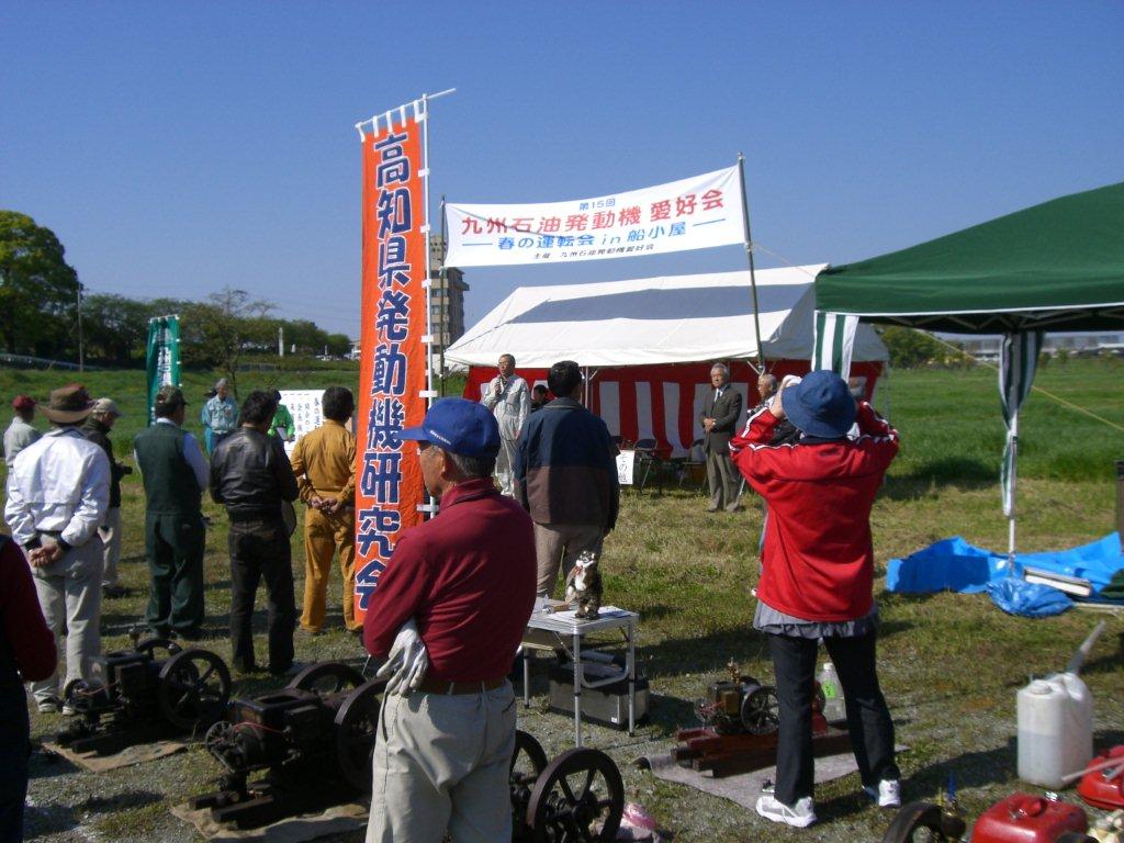 九州石油発動機愛好会主催『春の運転会』 in 筑後広域公園(船小屋) 2010.4.24-25_d0079522_16492919.jpg