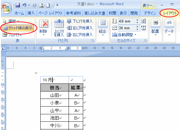 表のグリッド線_a0030830_23134053.gif