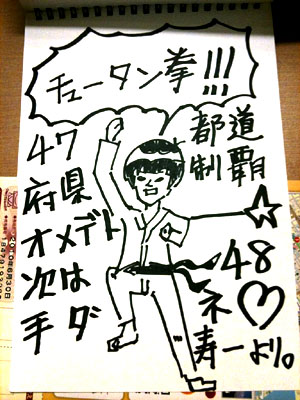 いつもブログ見てます!!(番外編)_b0102637_234702.jpg