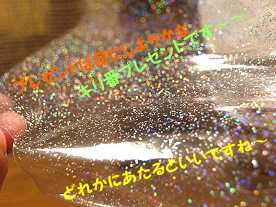 ☆3種の番号・カウンターキリ番プレゼント☆_c0092953_4523732.jpg