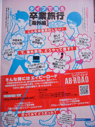 TOWN WORKにも載ってマス!_f0196753_21451667.jpg