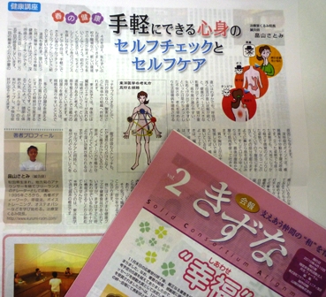 健康コラム…_b0093660_22131291.jpg