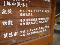 湯治に行く 3 ~便秘特効~_f0232060_1157103.jpg