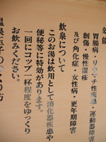 湯治に行く 3 ~便秘特効~_f0232060_11573818.jpg