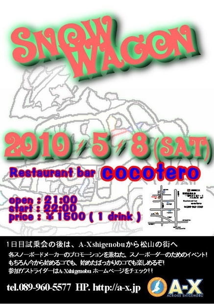 アクロス重信 ☆ 試乗会行きます!_c0151965_21485825.jpg