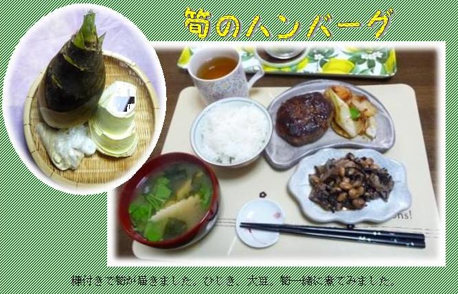 筍は季節の味　_f0214467_5481144.jpg