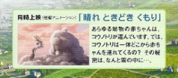 『晴れ ときどき くもり』(2009)_e0033570_6434852.jpg
