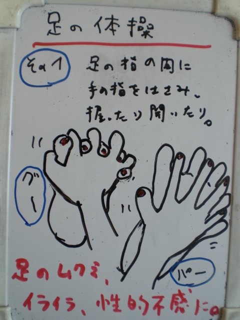 手が疲れない 足のマッサージ法 動画付き 整体 ツボゲッチューりらく屋 朝霞 手が疲れない 足のマッサージ法 動画付き 整体 ツボゲッチューりらく屋 朝霞