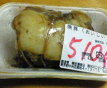 築地のお土産♪「松露」の玉子焼き他_c0014187_1772979.jpg