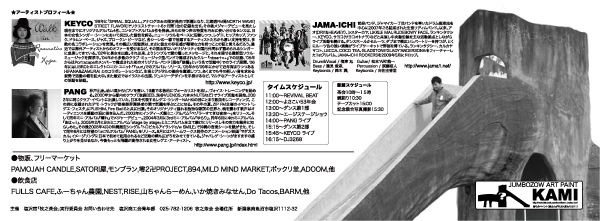 jumbo zow_d0112893_12395531.jpg