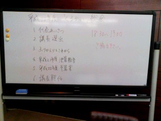 04/27学習会総会_f0202120_7333645.jpg