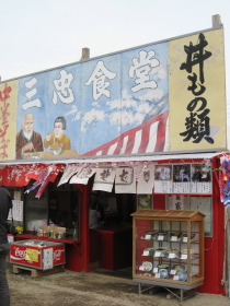 中華そば:三忠食堂@弘前さくらまつり_b0147224_21295922.jpg
