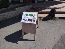 八ツ杉千年の森「新緑祭」が開催されました(その1)_e0061225_13435971.jpg