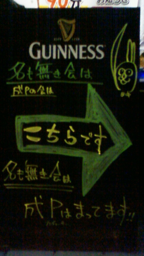 4月度 ｢名も無き会｣ 大盛況御礼♪_e0173738_830385.jpg