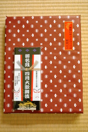 さよなら歌舞伎座_c0156749_13534631.jpg