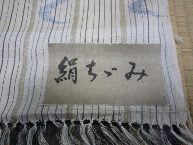 夏単衣と帯・お洒落な本塩沢、小千谷絹ちぢみ。_f0181251_1625108.jpg