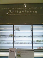 新宿高島屋「パティシェリア」 _f0232060_11375972.jpg