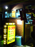 浅草「炭火焼肉 本とさや」へ行く。_f0232060_1147527.jpg