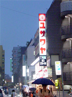 久しぶりに蒲田へ帰る。 _f0232060_16274891.jpg