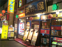 横浜中華街「満珠園」に行く。_f0232060_17373854.jpg