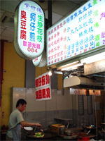 台湾へ行く。3 ~士林夜市とルーロー飯~_f0232060_8444320.jpg