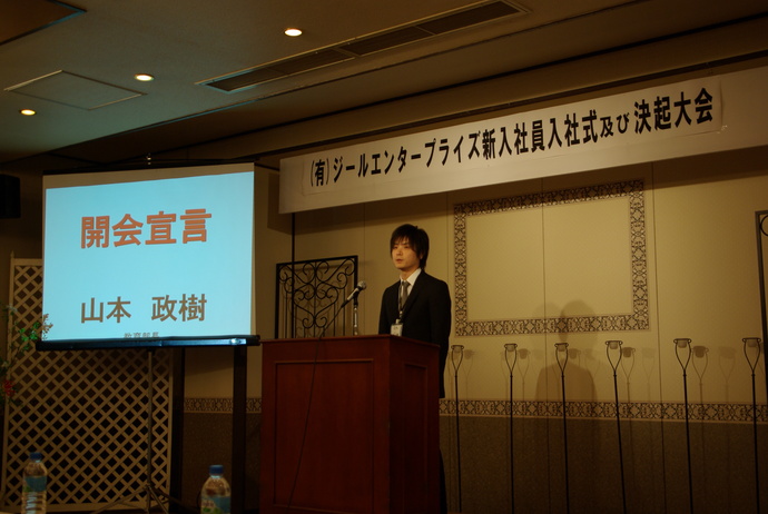 2010年度　入社式　第８期決起大会_d0145164_3181334.jpg