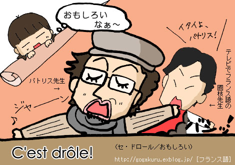 フランス語 黄金コンビの國枝先生とパトリス先生 否定のde ほかの国のコトバ 8言語つまみぐい フランス語 黄金コンビの國枝先生とパトリス先生 否定のde ほかの国のコトバ 8言語つまみぐい