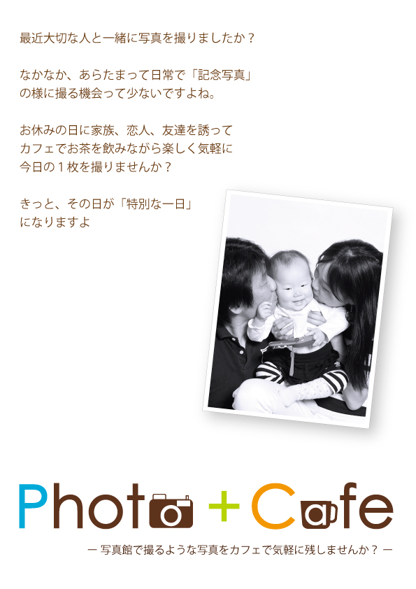 Photo+Cafe_f0142001_18255616.jpg