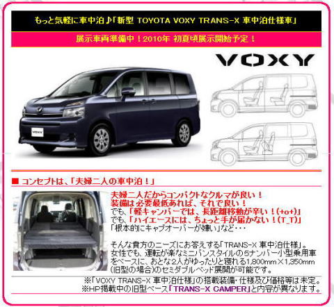 VOXY & YYマイナーチェンジ_a0160006_1916084.jpg