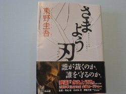 『さまよう刃』 _c0204333_21485069.jpg
