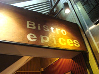 吉祥寺「Bistoro epics ビストロ エピス」へ行く。 _f0232060_16163225.jpg
