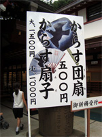 大國魂神社「すもも祭り」へ行く。_f0232060_16373694.jpg