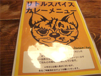 吉祥寺「リトルスパイス」へ行く。 _f0232060_1672485.jpg