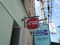 千駄木「Ristorante IL SALE(イルサーレ)」へ行く。 _f0232060_17232758.jpg