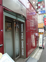 上野「Steak Dining 鷹」へ行く。 _f0232060_17411370.jpg